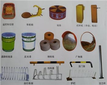 陜西交通器材