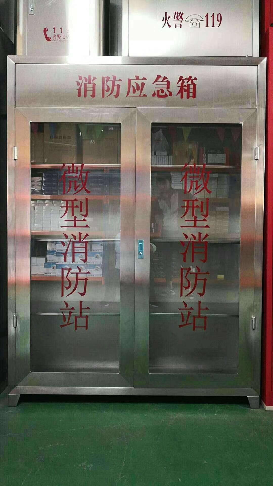 陜西消防應(yīng)急箱